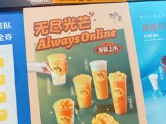 -丸摩堂鲜果茶(九方店)