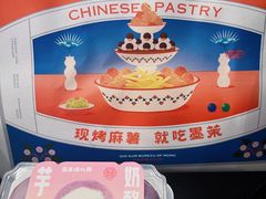 -墨茉点心局(国金街店)