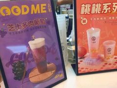 -古茗(东鼓道店)