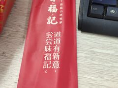 -味福记·本地特色菜(八一万达广场店)