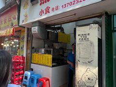 -熊仔屋(吉祥苑小区店)