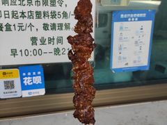 -景泰马记电烤串