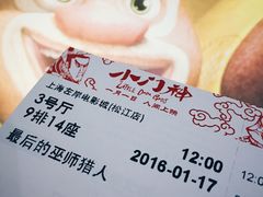 -左岸国际电影城(松江沃尔玛店)