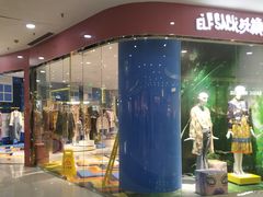 -妖精的口袋(龙之梦店)