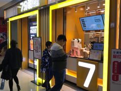 -7分甜(李沧万达店)