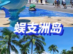 -亚龙湾热带天堂森林公园
