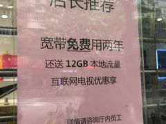 -中国移动(阳城路营业厅)