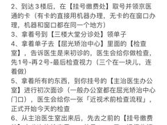 -首都医科大学附属北京同仁医院(西区)