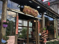 门面-马帮菜馆·美味野生菌