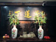 -丁莲芳(红旗路店)