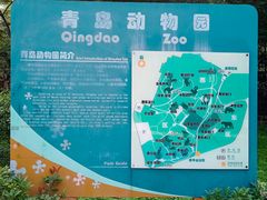 -青岛动物园