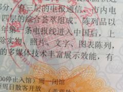 -上海电信博物馆