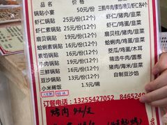 -三盛楼饭店(四流中路店)