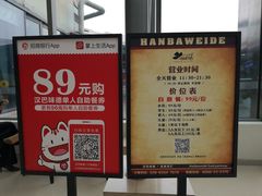 -汉巴味德(大悦城店)