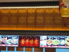 -玉华台饭庄·淮扬菜·烤鸭(望京店)