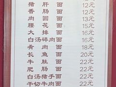 -陈记锅盖面(长江路店)