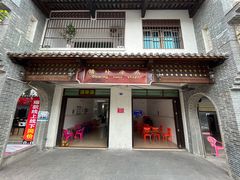 门面-清爽清补凉