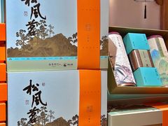 -南宋胡记(杭州河坊街店)