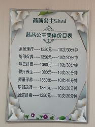 -茜茜美妍堂·华熙生物·甜朵体验中心