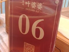 -叶婆婆钵钵鸡(解放碑店)