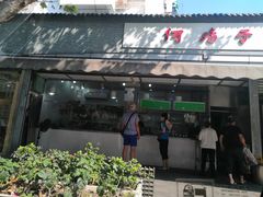 门面-何鸭子