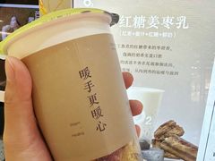 红糖姜枣乳-O2鲜榨果汁(苏州龙湖狮山店)