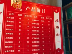 -冰泉豆浆馆(阳朔店)