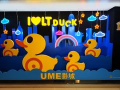 -UME影城(安贞DTS:X店)