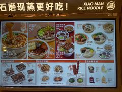-小满手工粉(北京富力广场店)
