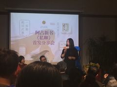 -良友书坊(安徽路店)