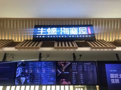 -HIHE Bistro·Oyster Bar(华熙live店)