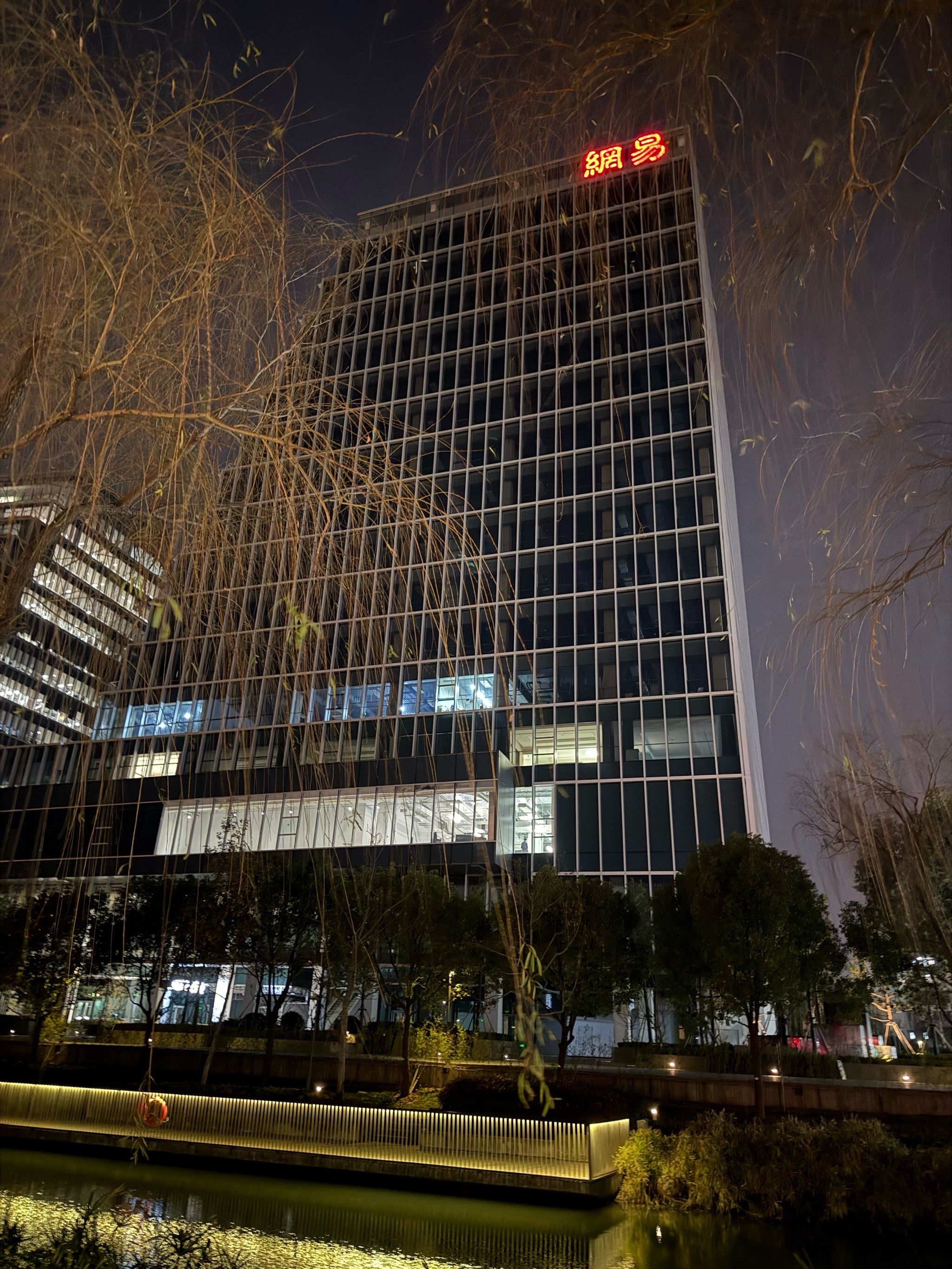 网易大楼启用了