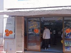 -安德鲁饼店(总店)
