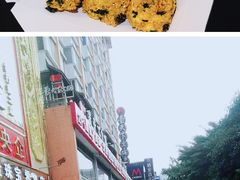 -鲍师傅糕点(国金街店)