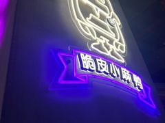 -茄子恰恰·新云南小炒(坪山益田店)