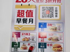 -麦当劳(文武路店)