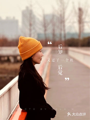 西安人的闲暇时光｜后知后觉又过了一个秋