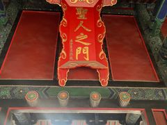 -孔府