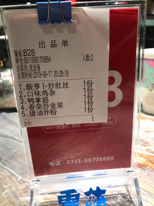 壹盏灯(蚂蚁工房店)账单图片