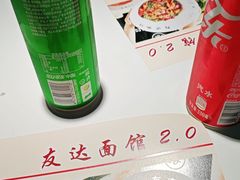 -友达面馆(广州总店)