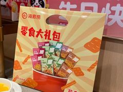 -海底捞火锅(方圆荟店)