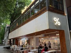 -% Arabica阿拉比卡咖啡(武汉天地店)