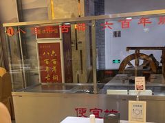 -便宜坊烤鸭店(科创店)