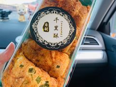 香葱麻薯卷-千里酥(中山北路店)