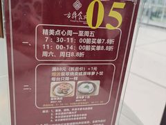 -方鼎食府
