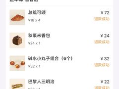 -正本原 Le Grenier a Pain(官舍店)