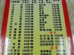 菜单-华威达牛庄(黄埔大道西店)