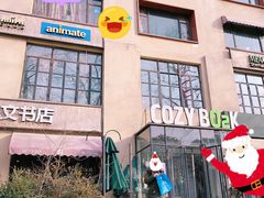 -Animate(工人体育场东路店)