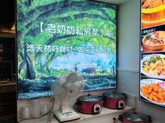 -老奶奶私房菜(天台里街店)