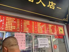 -宫门口馒头铺(创始人总店)